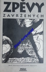 ZPĚVY ZAVRŽENÝCH - Malá antologie hebrejského básnictví ( Století X. - XIX. )
