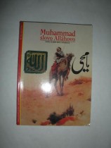 Muhammad slovo Alláhovo