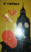 SIR PETR ( THE FOUR MISSING GENTLEMEN,AND OTHER STORIES )
