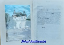 MORAVSKÉ EXULTET / Strojopis opisu knihy /