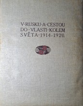 Soubor 4 legionářských alb z pozůstalosti legionáře Františka Ziegelheima (1885-1979)