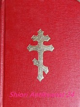 Gréckokatolícky Služebnik (Liturgikon)